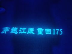 -白鹤梁水下博物馆