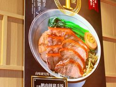 景观位-狮头牌卤味研究所·卤味饭(花城汇南区店)