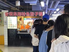 -安徽阜阳卷馍(西单店)