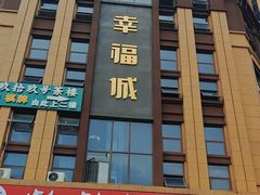 -彪彪烧鸭店(总店)