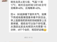 -黄山白云宾馆