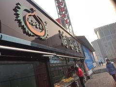 门面-满谷宝栗(奥林匹克店)
