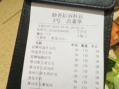 -妙香居韩国烤肉(容桂天佑城店)