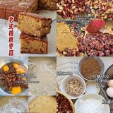 糕点｜老式核桃枣糕