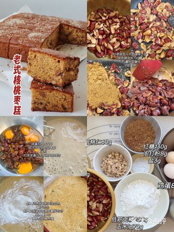 #面包打卡不能停#枣糕 #甜品治愈一切不开心