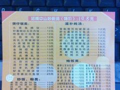 -煲煲掂风味煲仔饭餐厅(西区店)