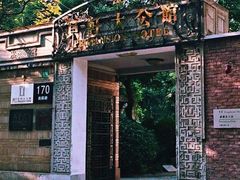门面-荣府宴(南阳路店)