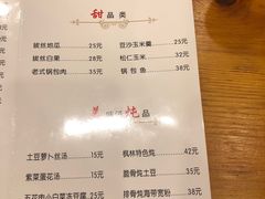菜单-枫林饺子