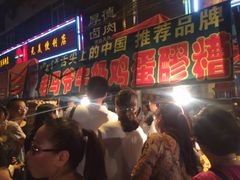 -清真老马家国华牛奶鸡蛋醪糟(正宁路店)