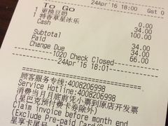 账单-星巴克(重庆上海城店)