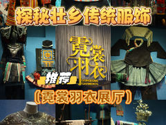-广西民族博物馆
