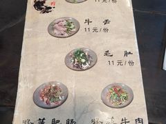 菜单-冯四孃跷脚牛肉·非物质文化遗产店