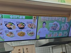 -野尚膳·野菜包子(高开店)