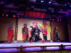 -盖碗儿梨园·变脸吐火·川剧(天府广场店)