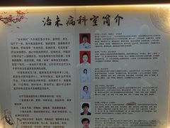 -北京市鼓楼中医医院(北院区)