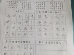 -赵汝飞练字(南京路国际贸易中心校区)