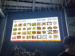 -跃进桥火烧鸡(怒江西岸店)