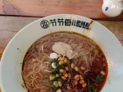 -节节香.成都非遗肥肠粉(总店)