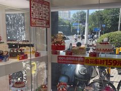 -味多美蛋糕(新和平里店)