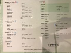 菜单-扫雪煮茶(西村店)