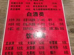 菜单-玫瑰红烤羊排(北新桥三条店)