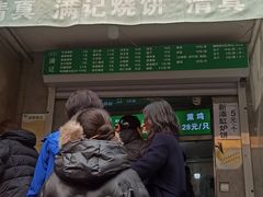-满记烧饼(牛街东里小区一区店)