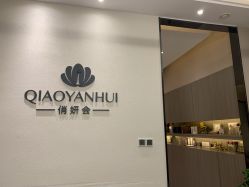 点击看大图 -俏妍会·科技美容中心