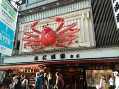 -蟹道乐(道顿堀本店)