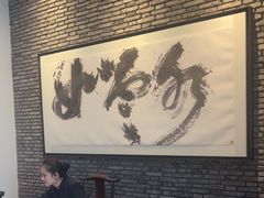 -晶采轩(虹桥路店)