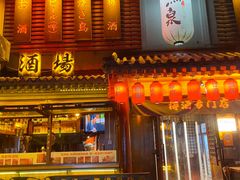 -鸟泉居酒屋·烧鸟·酒馆(百子湾店)