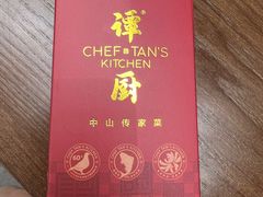 -谭厨中山传家菜.乳鸽.脆鲩鱼(华强北中航城店)