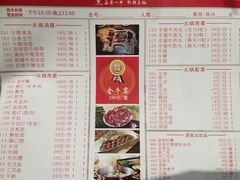 菜单-八合里潮汕鲜牛肉火锅(吉大店)