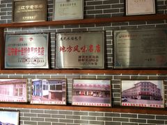 -老庞家水馅包子馆
