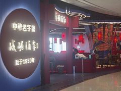 -峨嵋酒家(熙悦天街店)