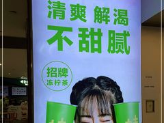 -桂桂茶(恒基名人店)