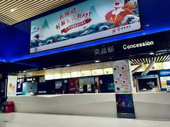 -农垦博纳国际影城(津奥广场IMAX店)