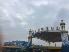 -北戴河圣蓝海洋公园