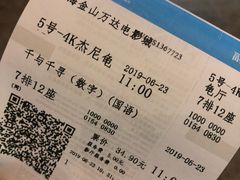 -万达影城(金山万达广场IMAX店)