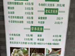 -黑窑厂糖油饼烤鸭·清真菜(旗舰店)