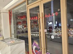 -GANSO元祖食品(锦创书城店)