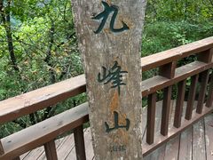 -十渡东湖港风景区