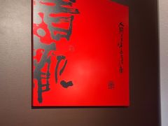 -香雪海·蘇面館(湖滨店)