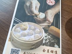 -玖鲜小笼(中山广场店)