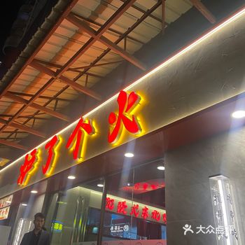 结果发现就在东站地铁Ｃ出口走一段就行