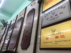 -清真蒋有记(老门东店)