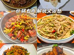 -老码头黑皮肘子锅包肉(赣水路店)