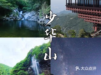 亲子露营️—少华山最好的选择！