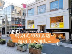 -涩谷区