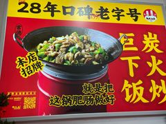 门面-张氏父子常德肠子馆(红星总店)