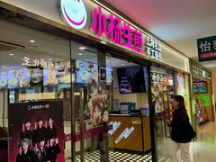 -小杨生煎(龙阳广场店)